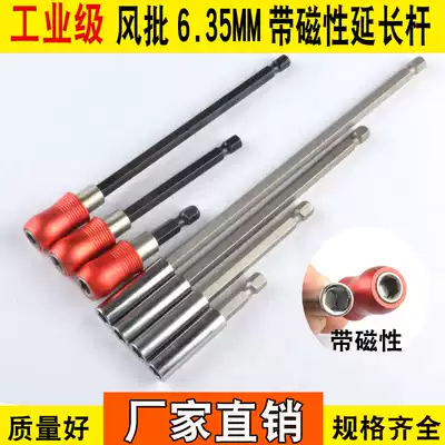 1 4 Extension Rod pneumatic screwdriver hexagonal batch head joint Rod extension rod screwdriver extension rod electric screwdriver elongation extension rod