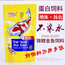  Koi goldfish floating pellet feed fish food fish food cold water fish high protein growth non-muddy water color food