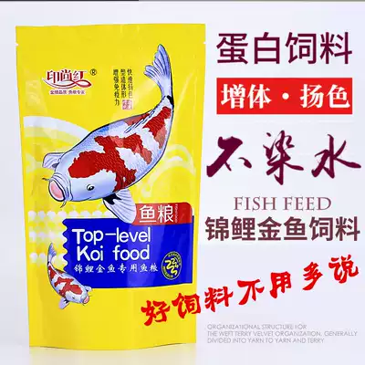 Koi goldfish floating pellets feed fish food fish food cold water fish high protein growth does not muddy water color grain