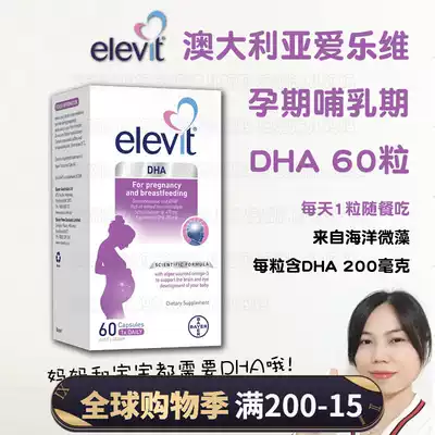 Australian direct mail elevit pregnancy pregnant women lactating maternal Elevit DHA omega3 seaweed oil 60 capsules