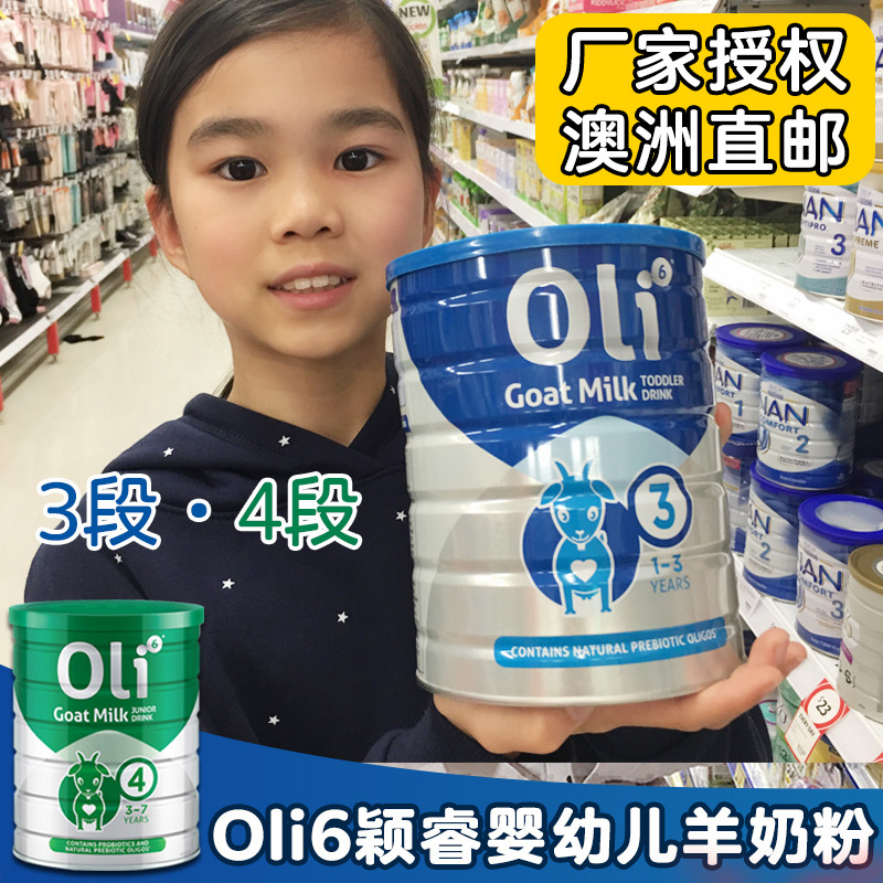 Australia oli6 Ying Rui Early childhood baby formula goat milk powder milk powder 3 paragraphs three-paragraph four paragraphs 800g