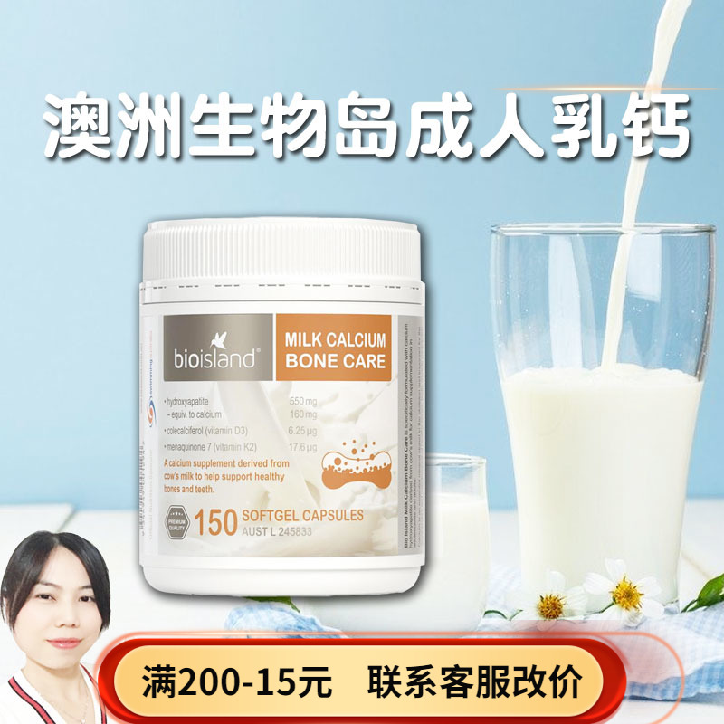 Australian Direct Mail Bio Island Bio Island Adults Pregnant pregnant women Calcium Supplements Calcium liquid calcium Calcium Milk Calcium