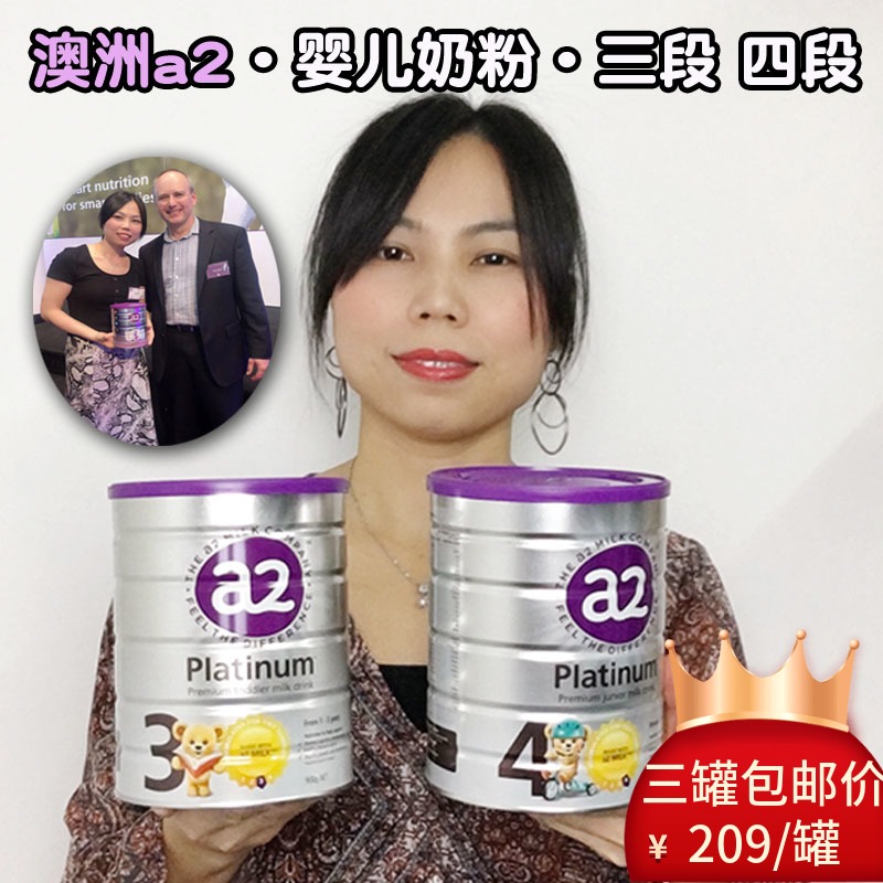 Australia Direct Mail a2 a2 Platinum Edition Platinum Edition Infant infant formula Three-stage four-stage