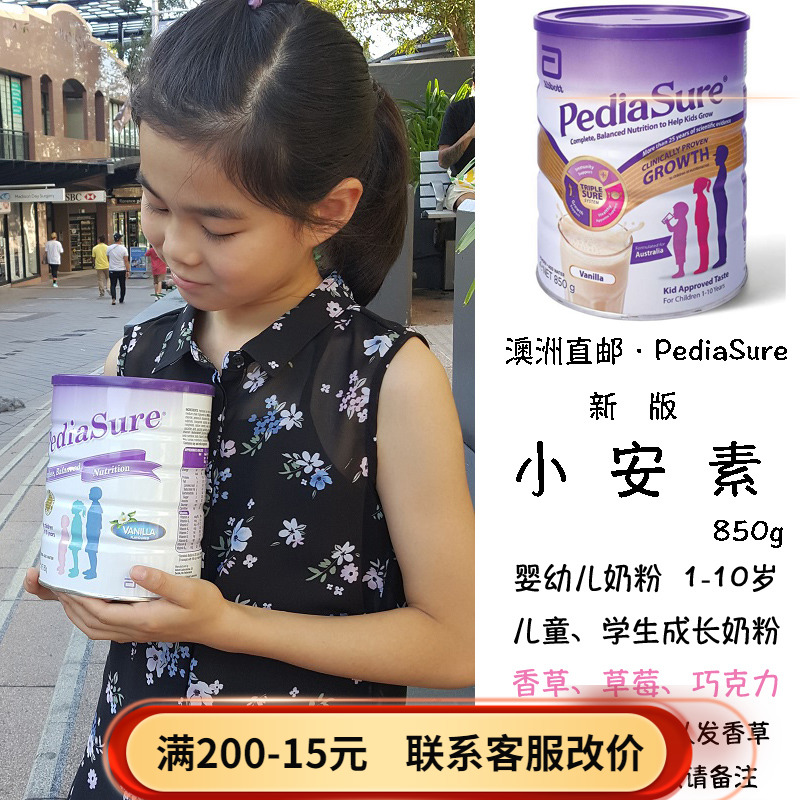 Australian straight Postabbott Abbott small Angan Children's formula Strawberry Taste Vanilla Taste Chocolate