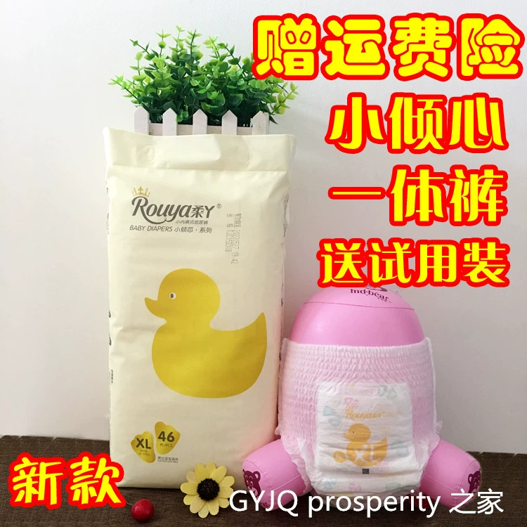 Rouya Xiaoqin lõi một mảnh tã quần chính thức hàng đầu sm L XL XXL mã quần siêu mỏng kéo lên tã - Tã / quần Lala / tã giấy