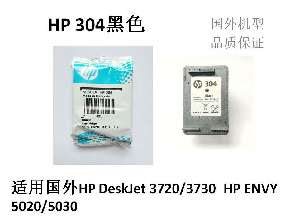 HP 304 ink cartridge HPDeskJet3720 3730 5020 5030 printer HP304 ink cartridge black
