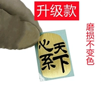 Сосредоточьтесь на мире [толстая медь] Большой размер 3*2 см. 0,5