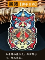 【Свинья】 Будда ручная таблетка (золотая)