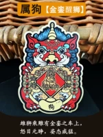 【Собака】 Золотой львиной танец (золотой)