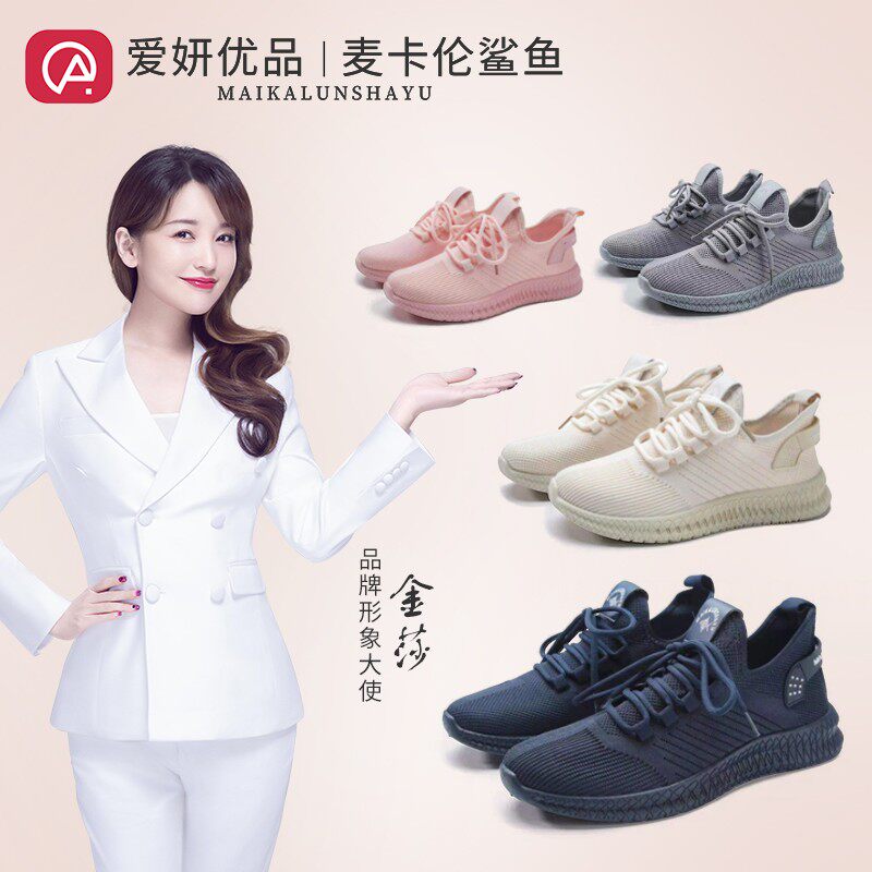 麦卡伦鲨鱼防溅水防滑有弹性2021新款超轻超透气百搭男款119包邮