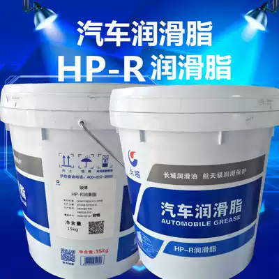 Great Wall Junbo HP-R grease-30℃~180℃Car grease High temperature grease 15 kg 