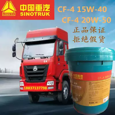 China Heavy Automobile Family Accessories Special CF-4 15W-40 20W-50 heavy truck diesel engine oil 18L