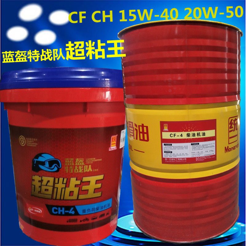 Unified super sticky king special team CF CH diesel oil monster hand crane stacker loaded with special oil for heavy-duty agricultural vehicles