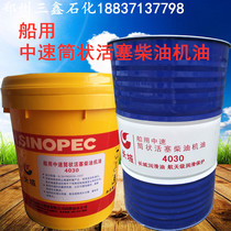 Great Wall Marine medium speed cylinder piston diesel engine oil DCB4030 diesel engine oil net content 170 kg