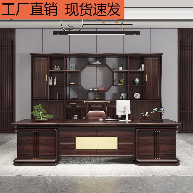 New Chinese-style office desk and chair combination Wujinmu all solid wood boss table high-end executive desk office spot furniture