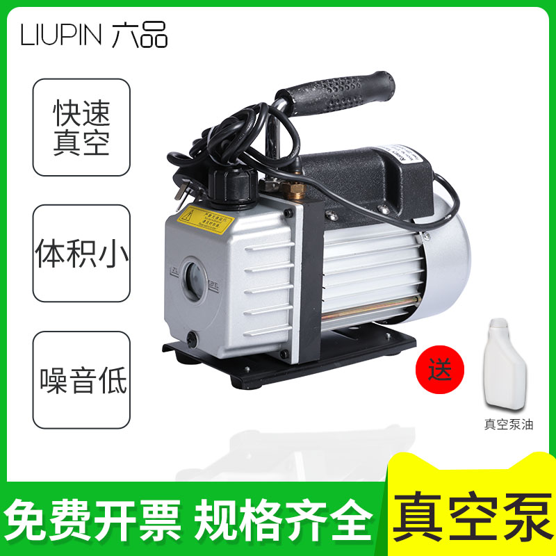 Laboratory Instruments Vacuum Pumps Small Extraction Pumps Air Conditioning Refrigerators Refrigeration Maintenance High Vacuum Vacuuming Machine Experiment Pumping Filter Screwup Vacuum Pump