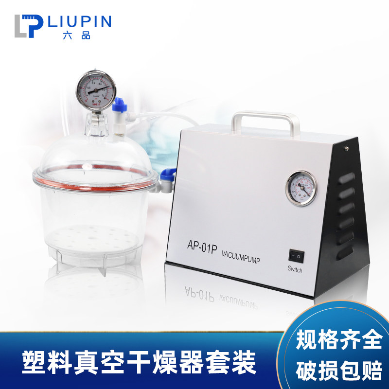 Laboratory Plastic Vacuum Dryer 150mm 250mm Double Valves With Pressure Meter Polycarbonate Plastic Dryer Vacuum Drying Dish With Oil-free Vacuum Pump Vacuuming Experiment