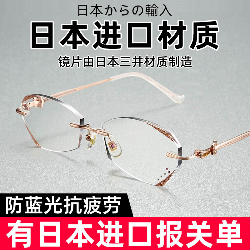 Japan imports no frame old flower glasses female high-definition blue light anti-fatigue fashion young models ultra-light and old light
