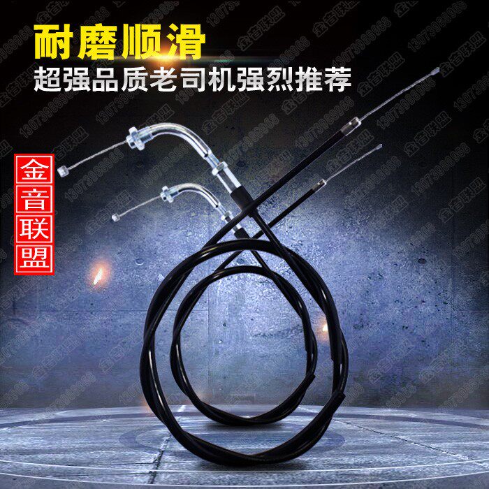 CG125ZJ125qj125 Jetta 125 150 throttle cable cable cable