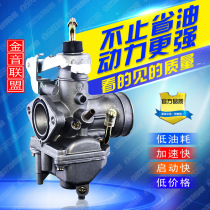 Knights 125 carburetor Ymh Tianjian YBR125-js-JYM125 carburetor