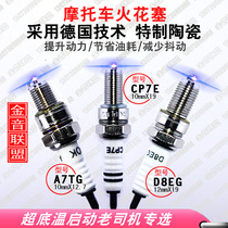 Qian Jiang built a howling cross-riding scooter curved beam tricycle motorcycle spark plug