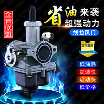 PTG125 mens clothing car HJ125-6 JS125-5B ZF125-18 JL125 CG125PTG carburetor