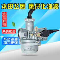 Flying Eagle 100 Eagle 100 displacement WIN100 carburetor motorcycle carburetor