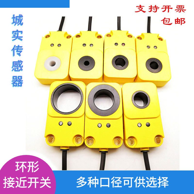 Square Ring Inductive Proximity Switch Sensor Metal Sensor NPN PNP Normally Open Normally Closed