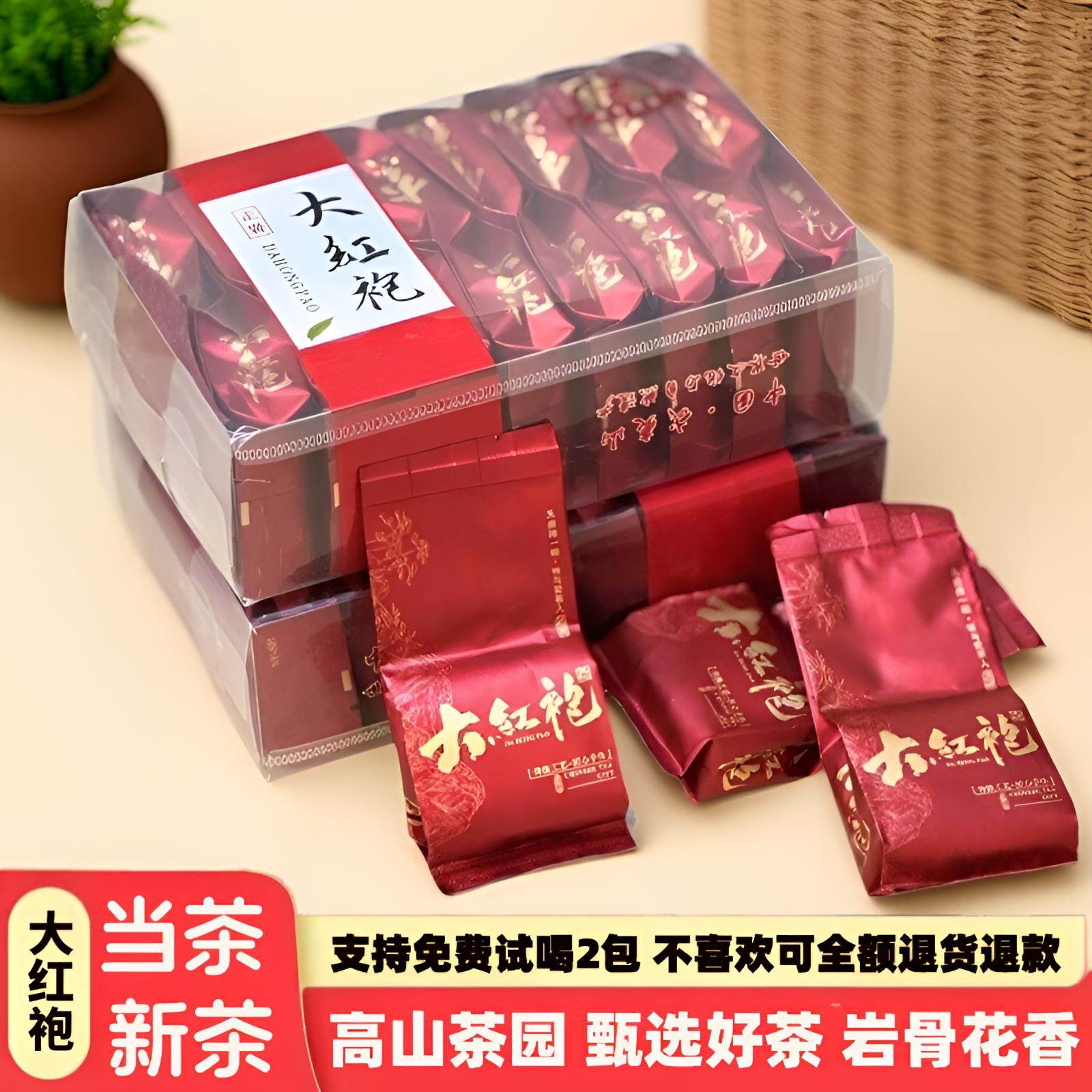 2026 新品本物福建省武夷山鄭燕強い香り大紅包烏龍茶、ギフトボックス包装