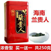 Hainan Lan Guiren Oolong Tea Wuzhishan First-class Lan Guiren frozen top high mountain tea 2021 New tea fragrant type 125g