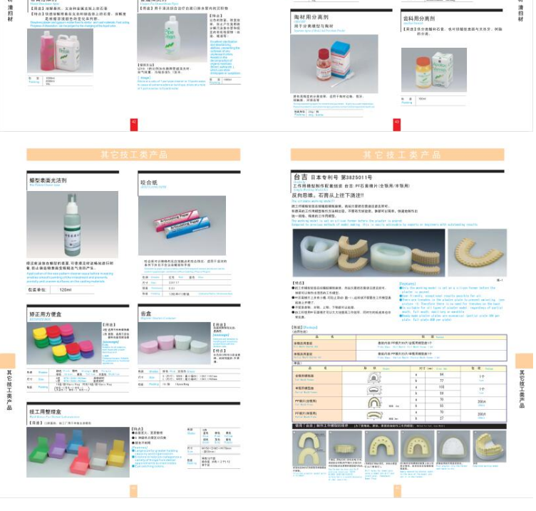 Медицинский санитарный материал 山八齿材 彩色自凝材料 可延长操作时间 正畸矫治器保持器制作 Eight tooth material