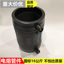 PE pipe fittings Steel wire mesh skeleton pipe fittings electrofusion fittings New material electrofusion direct specifications are complete