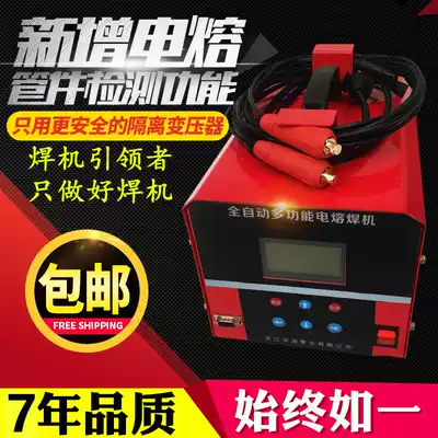 Electrofusion welding machine PE pipe gas pipeline Automatic Electric Fusion welding machine steel wire mesh skeleton pipe PE electric melting machine