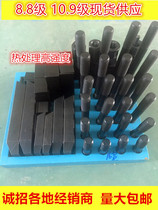 Hot Pin Harding Milling Machine Combined Pressure Plate 58 Piece Set )Ordinary Universal Fixture Plate m10 m12 m16 m20