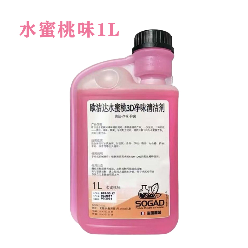 French Oujeda Aidewei Antibacterial Cleaner for Dogs and Cats, Environmental Deodorizer with Plant Extracts French Oujeda Aidewei Antibacterial Cleaner for Dogs and Cats, Environmental Deodorizer with Plant Extracts