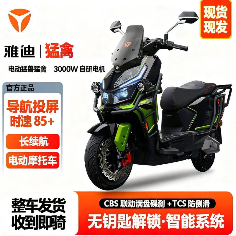 Yadi Ruiying Ultra Electric Motorcycle 72V Long-Range, High-Power 3000W High-Speed Electric Bike