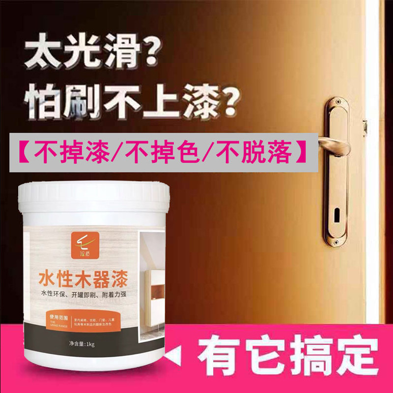 Density board paint board white primer filled with anti-oil absorption collapse metal transparent primer Strong adhesion for wood grain