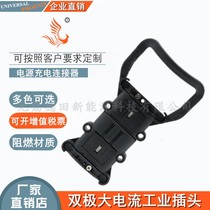 Forklift battery plug REMA80A160A320A150V DC forklift battery charger plug connector