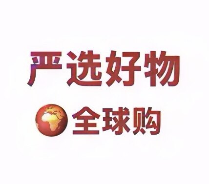 严选好物直销总店的LOGO