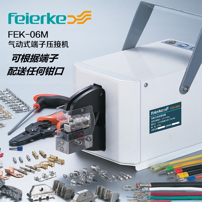 FEK-06M pneumatic terminal crimping pliers Electric-type end terminal crimping machine crimping tool-Taobao