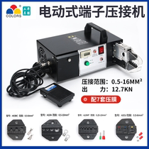 Direct sales EM6B2 automatic electric terminal crimping machine cold pressing terminal machine crimping machine to send mold