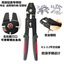 Sea fishing hook wiring tool aluminum pipe aluminum card head fishing tackle pliers 8-word aluminum sleeve crimping pliers Wire rope scissors