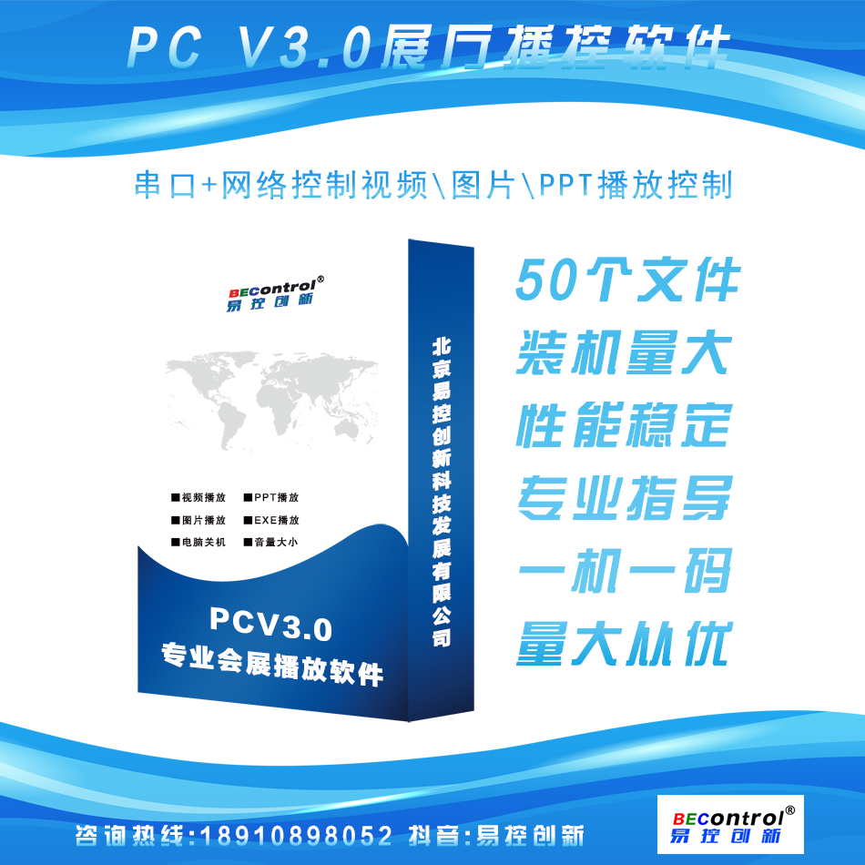 Exhibition playback software Serial video playback software Network video playback software Serial network control