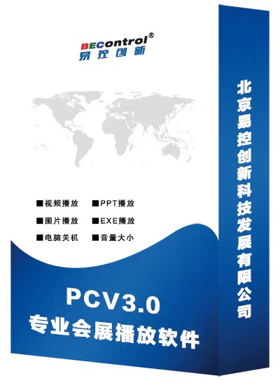 Easy Control Innovation Video playback software Serial network video playback software Showroom video playback control