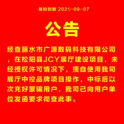 Lishui Guangyuan Digital Technology Co., Ltd. Zhejiang Lishui Guangyuan Digital Songyang County