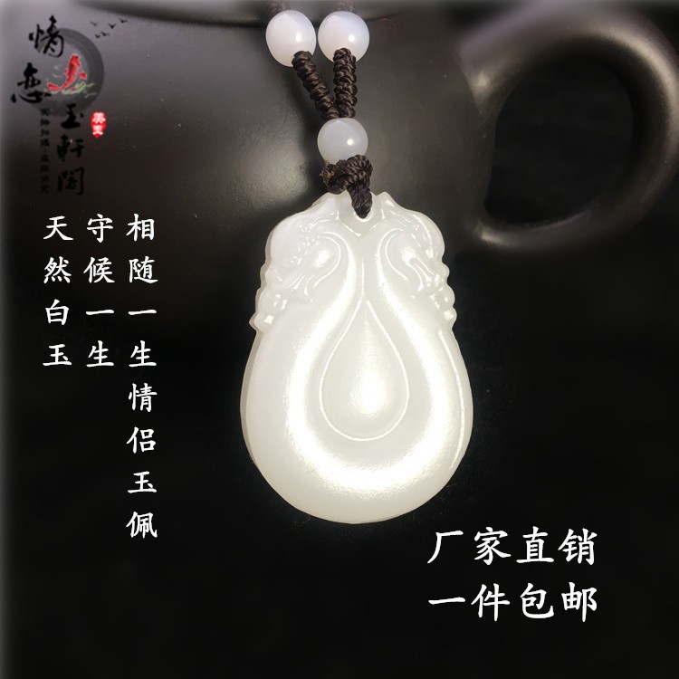 Natural white jade guard life with a lifetime couple Yu Pei male woman hanging piece Jade Pei jade pendant fashion simple