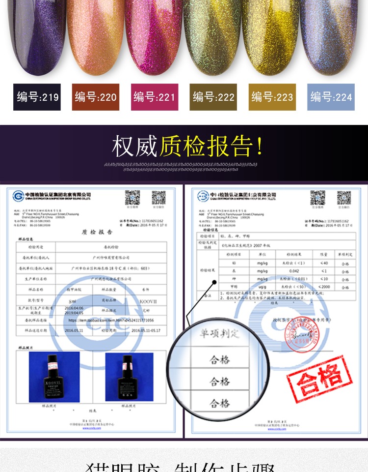 Keo dán mắt mèo chính hãng 3D móng tay lâu dài Keo dán mắt mèo Barbie quang trị liệu keo gradient sao QQ sơn móng tay - Sơn móng tay / Móng tay và móng chân nước sơn gel