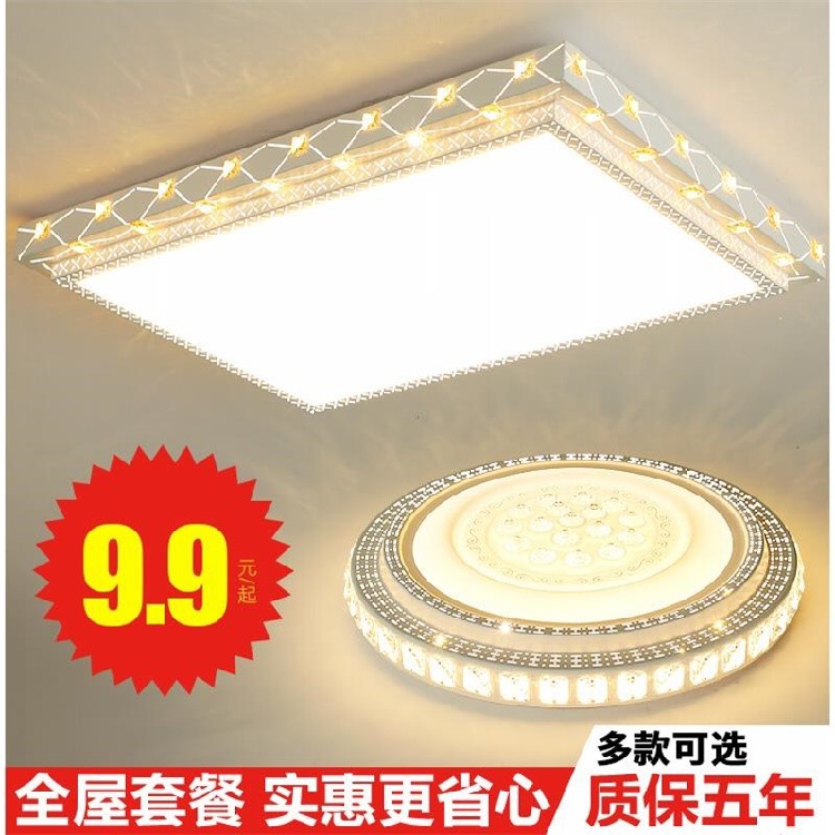 Modern minimalist LED suction light rectangular passenger luxurious and cozy round bedroom dining room lamp package luminaire