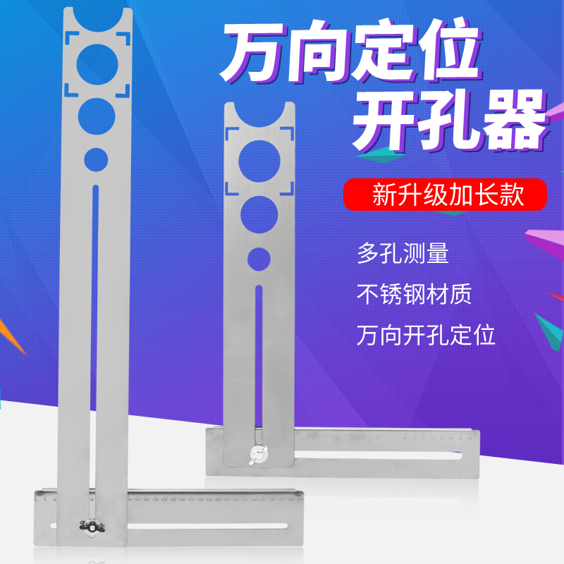 New stainless steel tile drilling locator Multi-function universal drilling hydropower positioning decoration tool can be adjusted