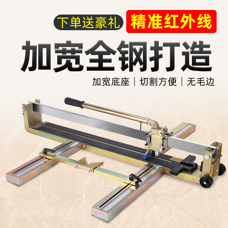 Perpetual Rubric hand tile Tile Cutter Tile tile Tile Push Knife High Precision Steel 800 One meter 1200 Cutting Divine Instrumental